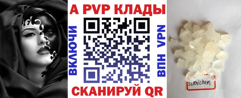 Alpha PVP СК КРИС  Ярославль 