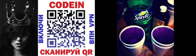 Codein Purple Drank купить наркотики цена Ярославль