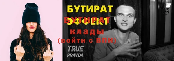 стафф Богородицк